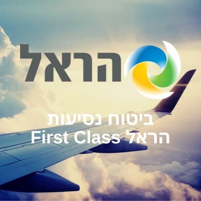 harel.jpg